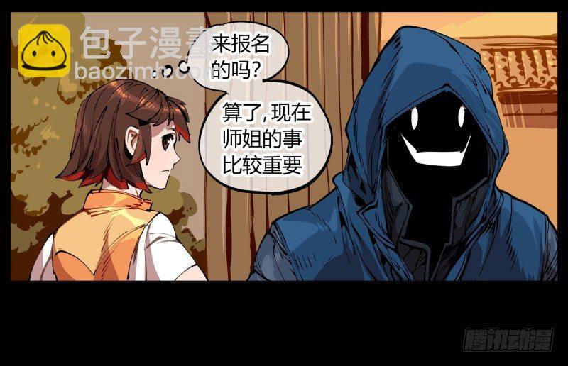 詭園錄（開局一座山水園林） - 一.停滯不前的武者(1/2) - 5