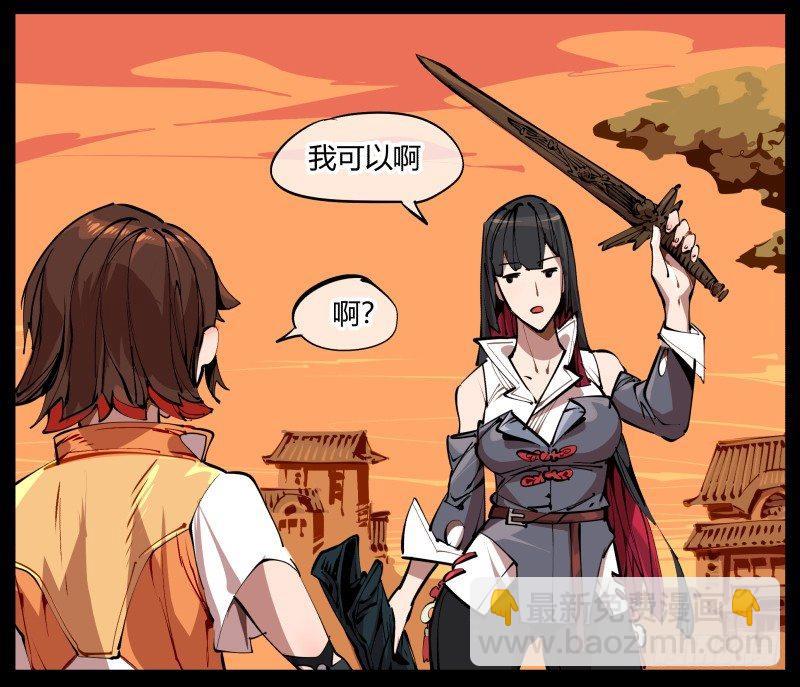 詭園錄（開局一座山水園林） - 一.停滯不前的武者(2/2) - 3