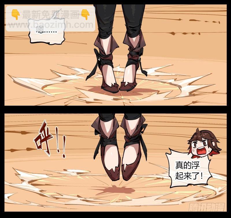 詭園錄（開局一座山水園林） - 一.停滯不前的武者(2/2) - 1