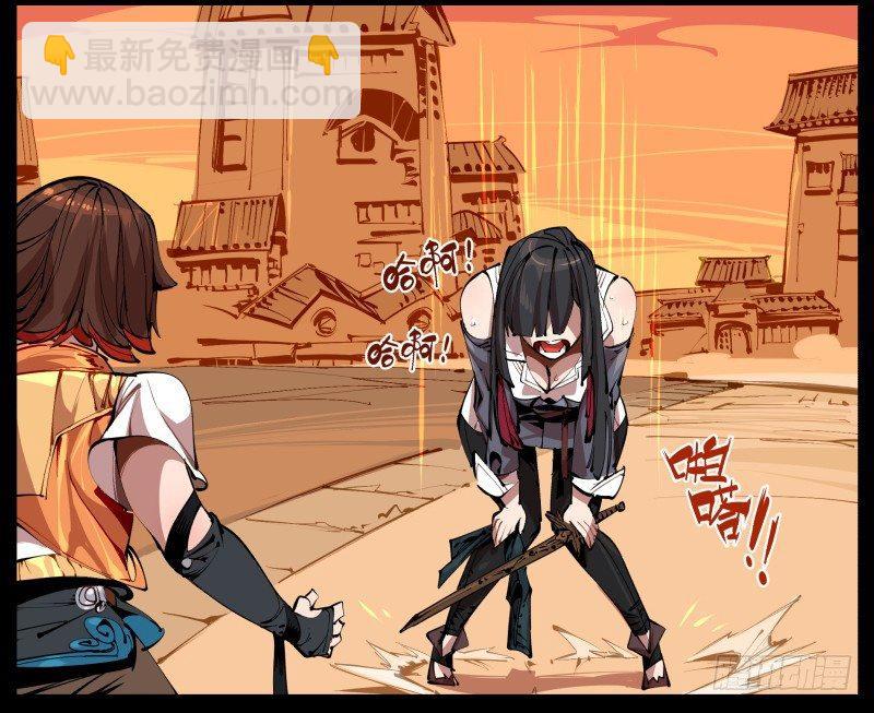 詭園錄（開局一座山水園林） - 一.停滯不前的武者(2/2) - 2