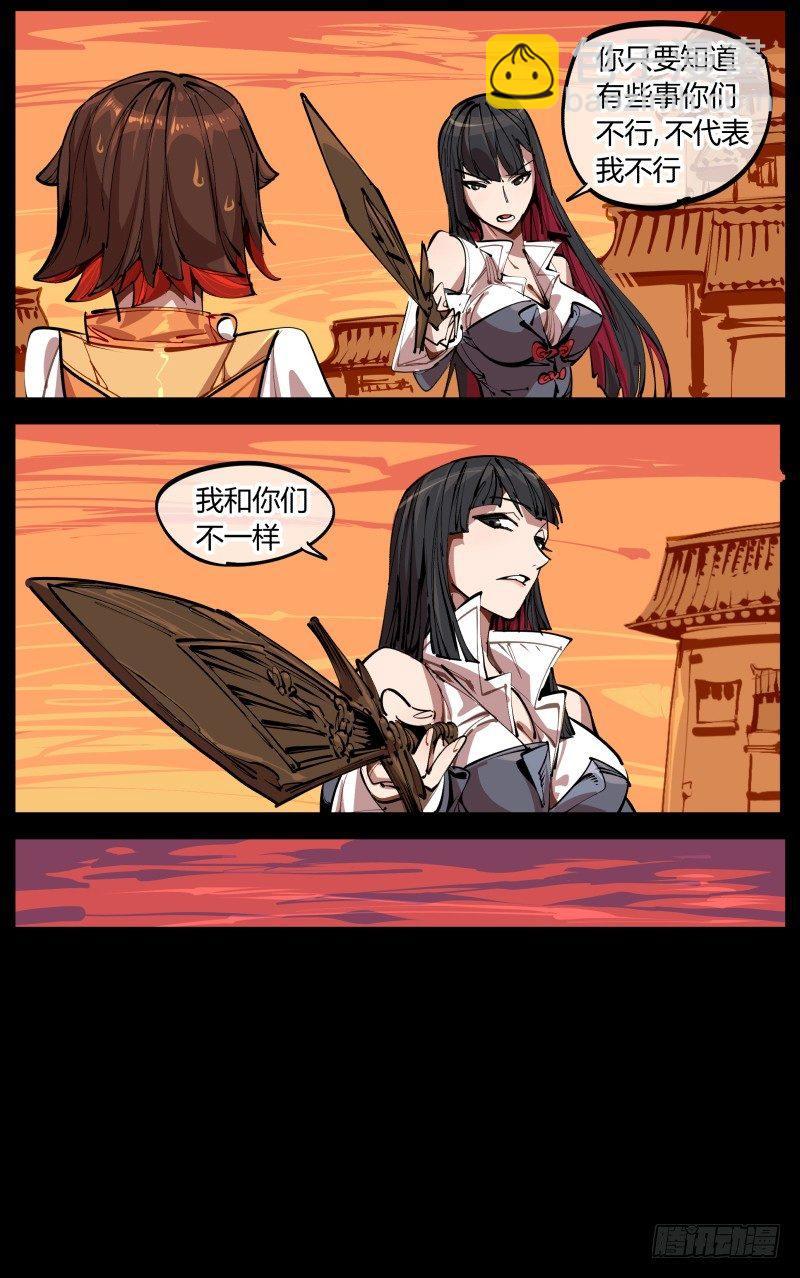 詭園錄（開局一座山水園林） - 一.停滯不前的武者(2/2) - 4