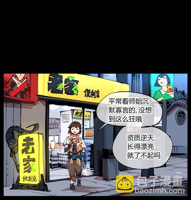 詭園錄（開局一座山水園林） - 一.停滯不前的武者(2/2) - 1