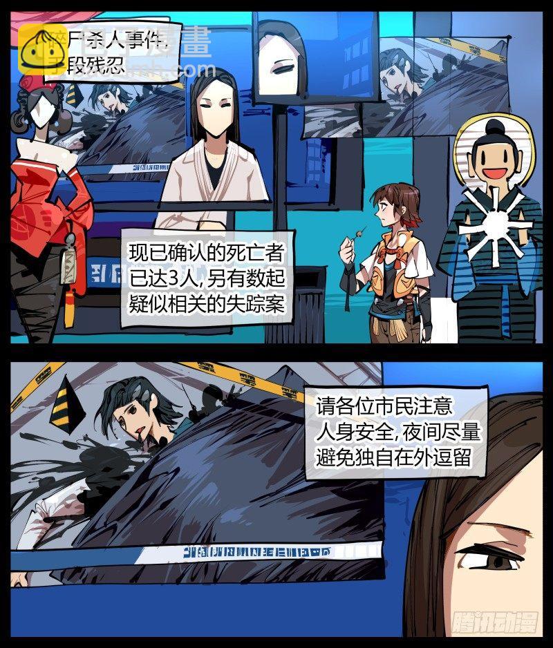 詭園錄（開局一座山水園林） - 一.停滯不前的武者(2/2) - 3