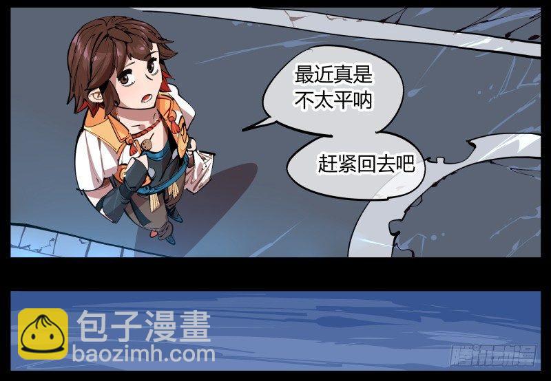 詭園錄（開局一座山水園林） - 一.停滯不前的武者(2/2) - 4