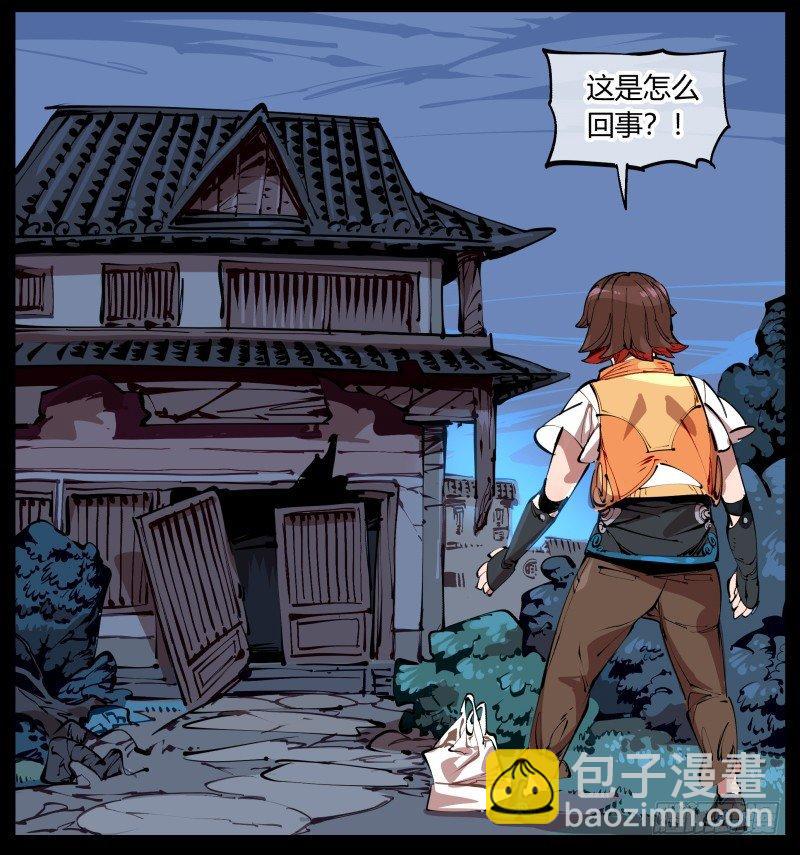 詭園錄（開局一座山水園林） - 一.停滯不前的武者(2/2) - 1