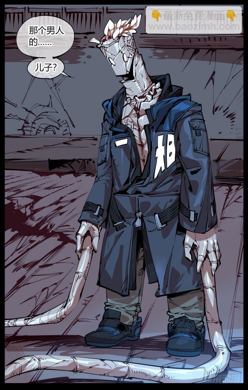 詭園錄（開局一座山水園林） - 一.停滯不前的武者(2/2) - 3