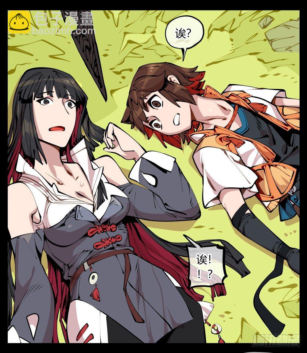 詭園錄（開局一座山水園林） - 十一，不可得意忘形呀 - 3