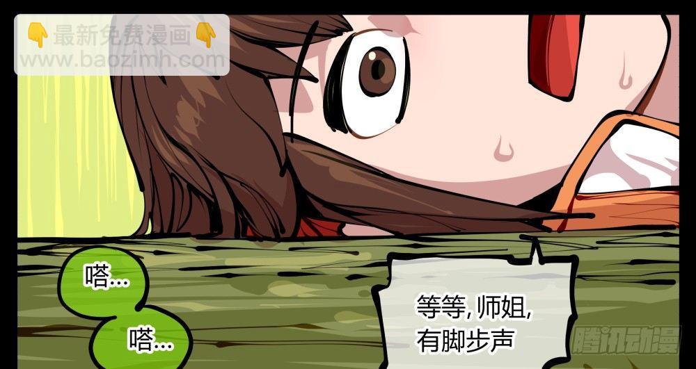 詭園錄（開局一座山水園林） - 十一，不可得意忘形呀 - 6