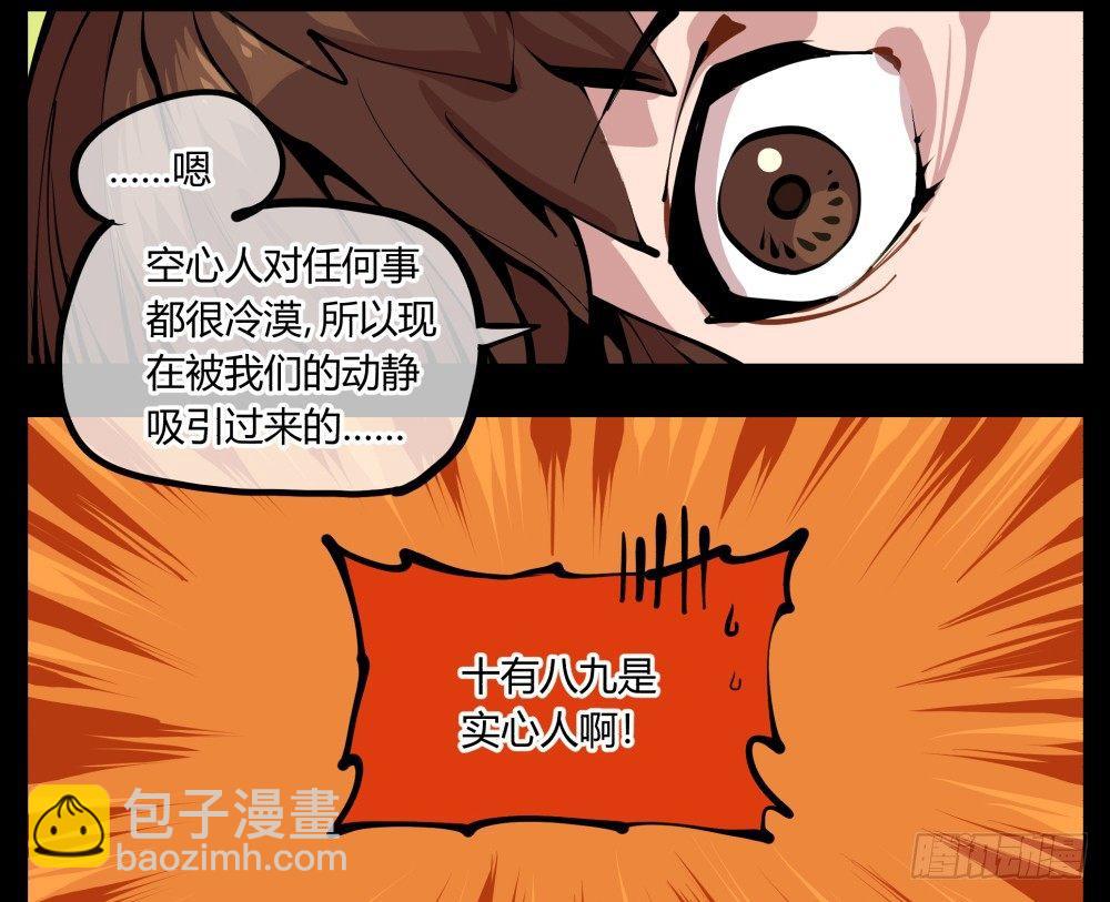 詭園錄（開局一座山水園林） - 十一，不可得意忘形呀 - 2