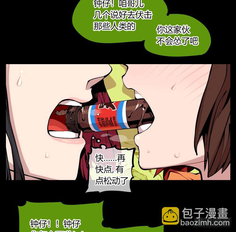 詭園錄（開局一座山水園林） - 十一，不可得意忘形呀 - 4