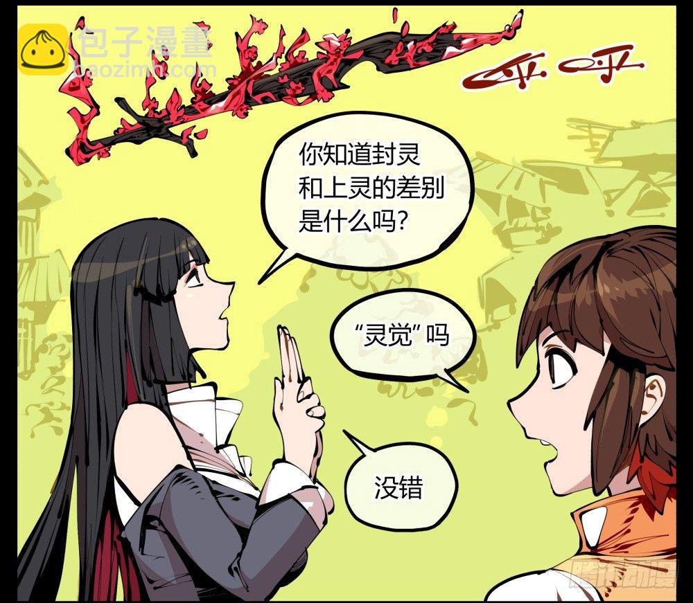 詭園錄（開局一座山水園林） - 十一，不可得意忘形呀 - 4