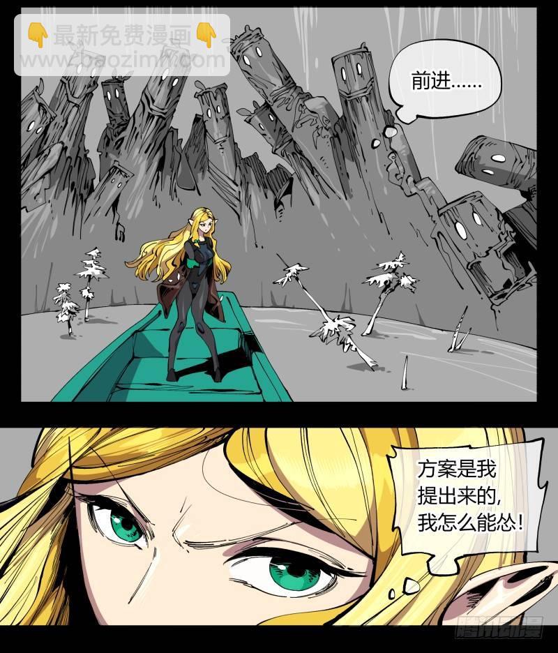 詭園錄（開局一座山水園林） - 百零一，不要停下來啊 - 5