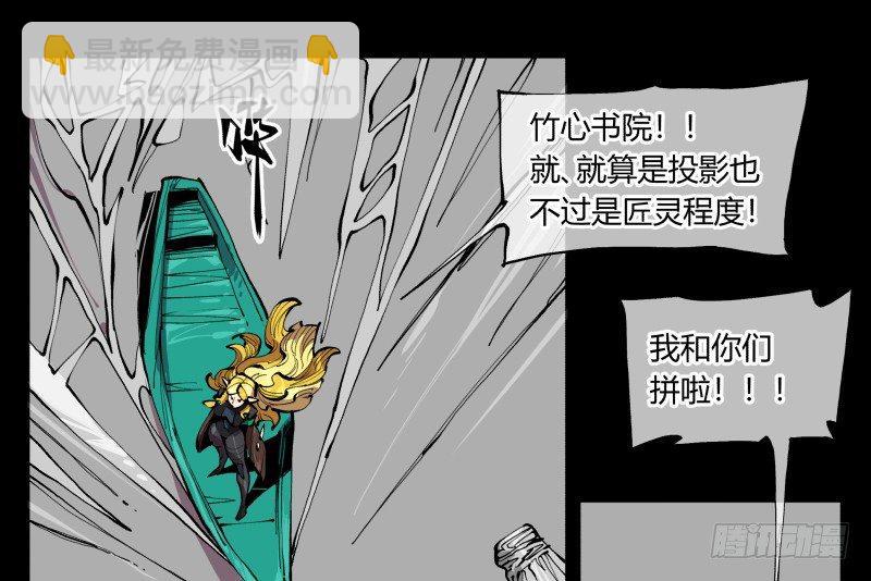 詭園錄（開局一座山水園林） - 百零一，不要停下來啊 - 6