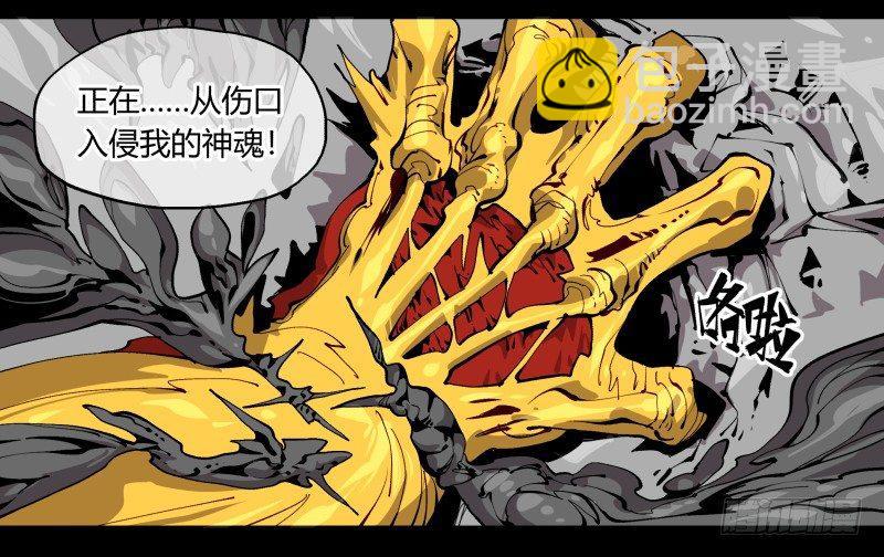 詭園錄（開局一座山水園林） - 百零三，確實夠強！ - 2