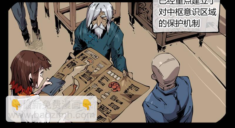 詭園錄（開局一座山水園林） - 百零三，確實夠強！ - 2