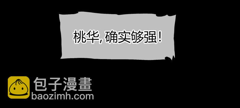 詭園錄（開局一座山水園林） - 百零三，確實夠強！ - 4