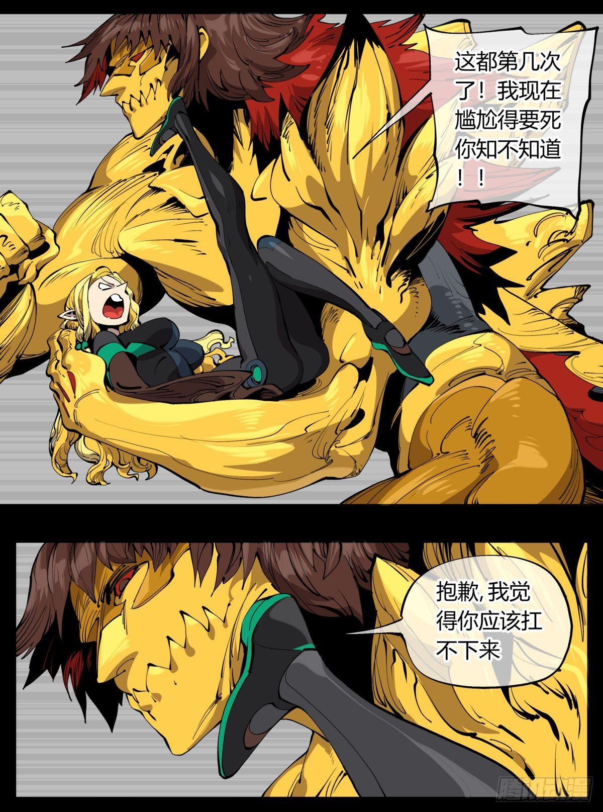 詭園錄（開局一座山水園林） - 百零五，宏意識 - 1