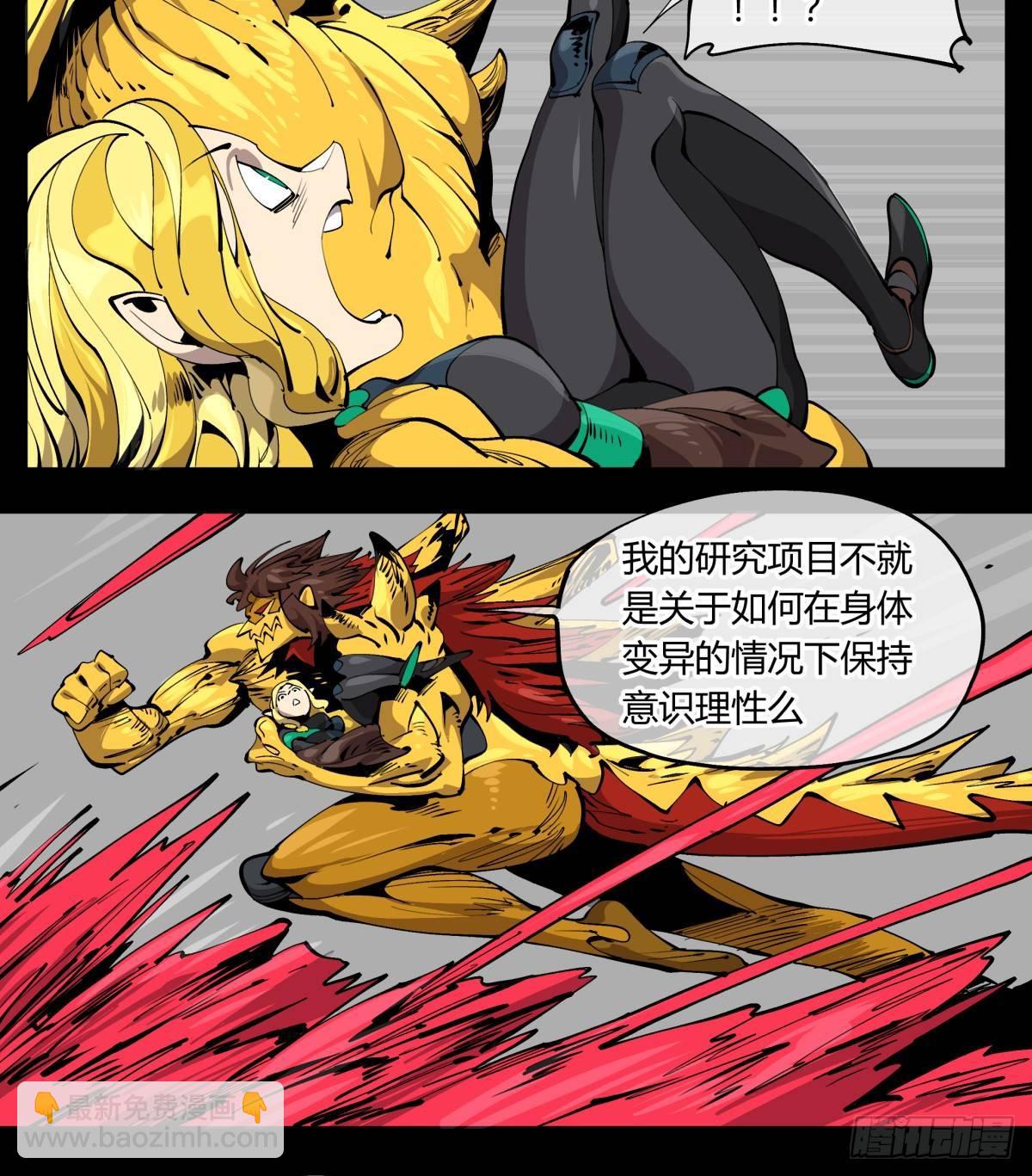 詭園錄（開局一座山水園林） - 百零五，宏意識 - 3