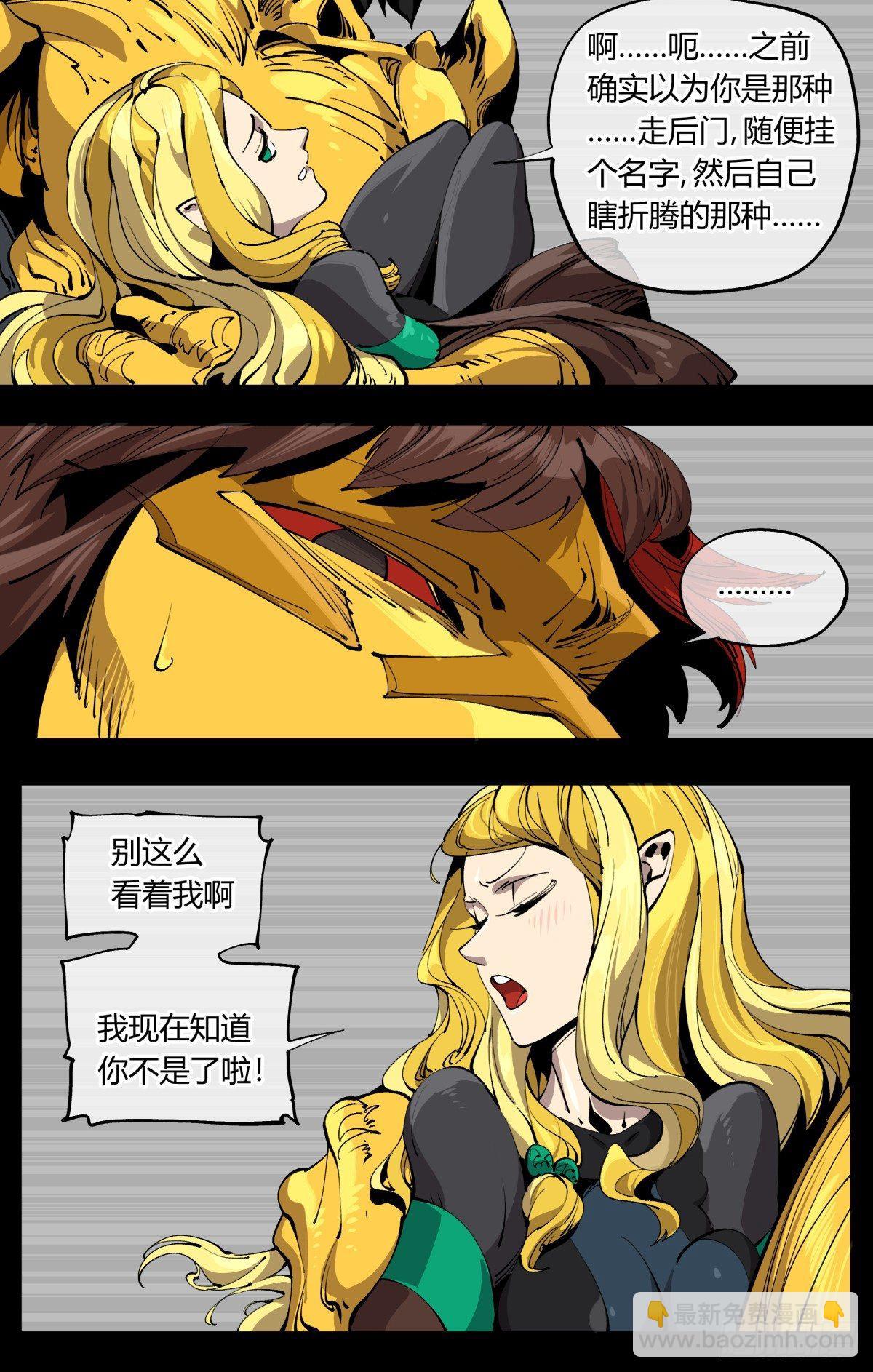 詭園錄（開局一座山水園林） - 百零五，宏意識 - 5