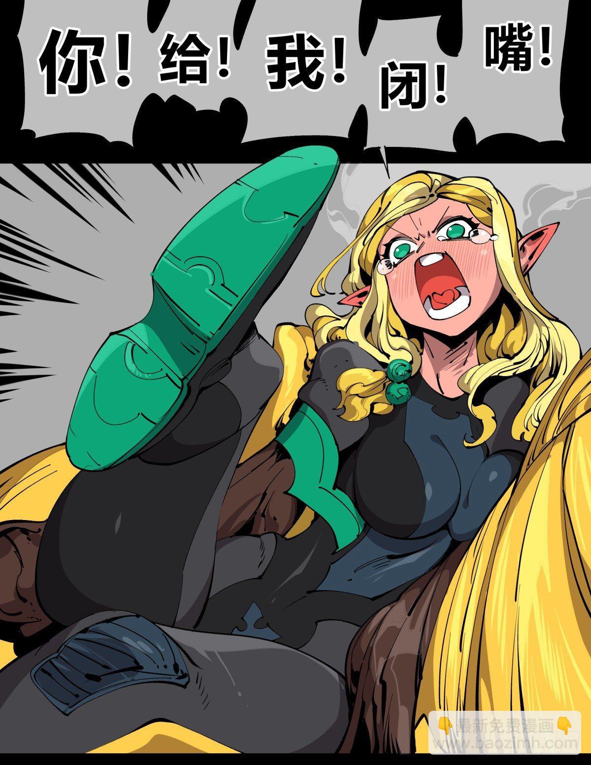 詭園錄（開局一座山水園林） - 百零五，宏意識 - 2