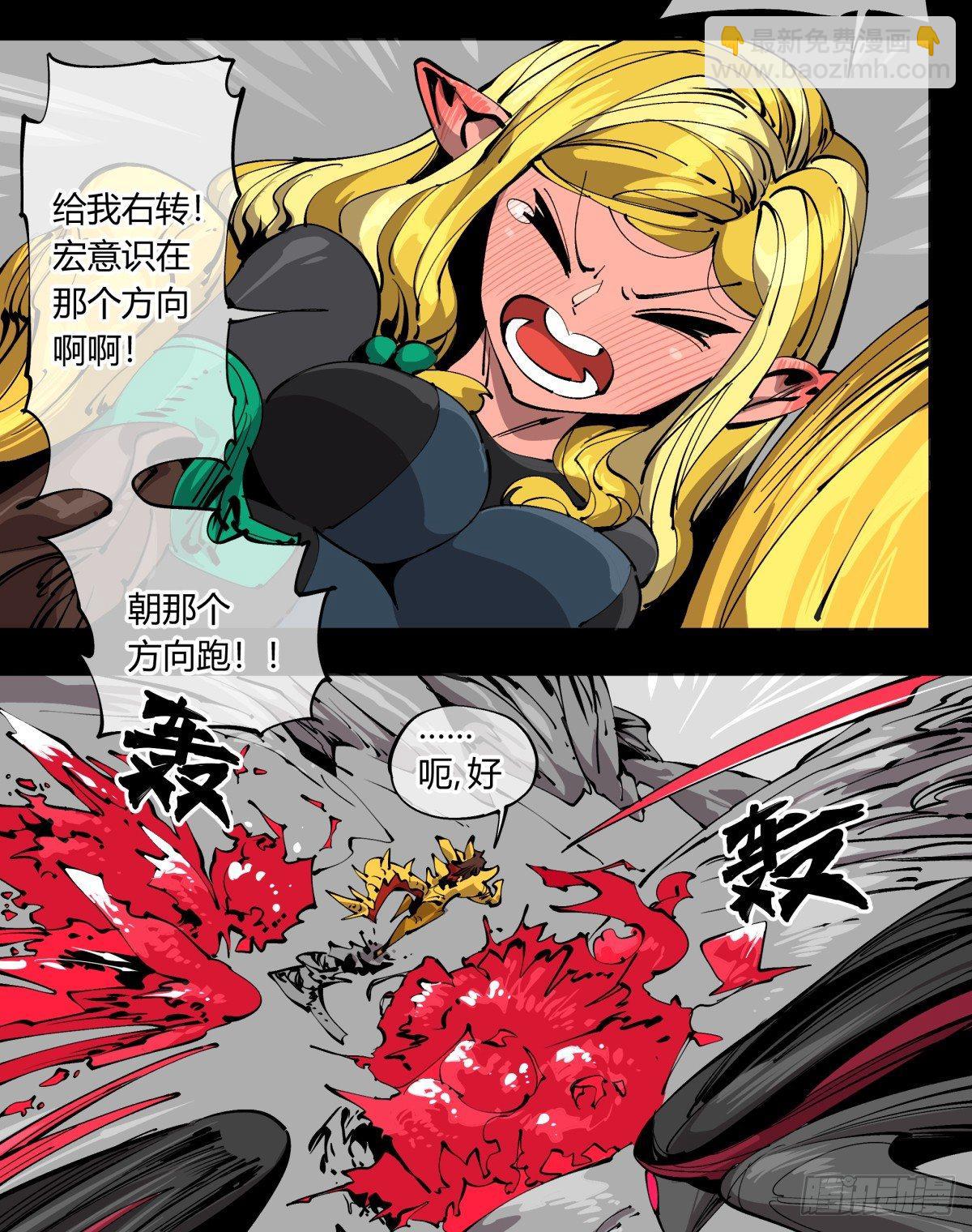 詭園錄（開局一座山水園林） - 百零五，宏意識 - 4