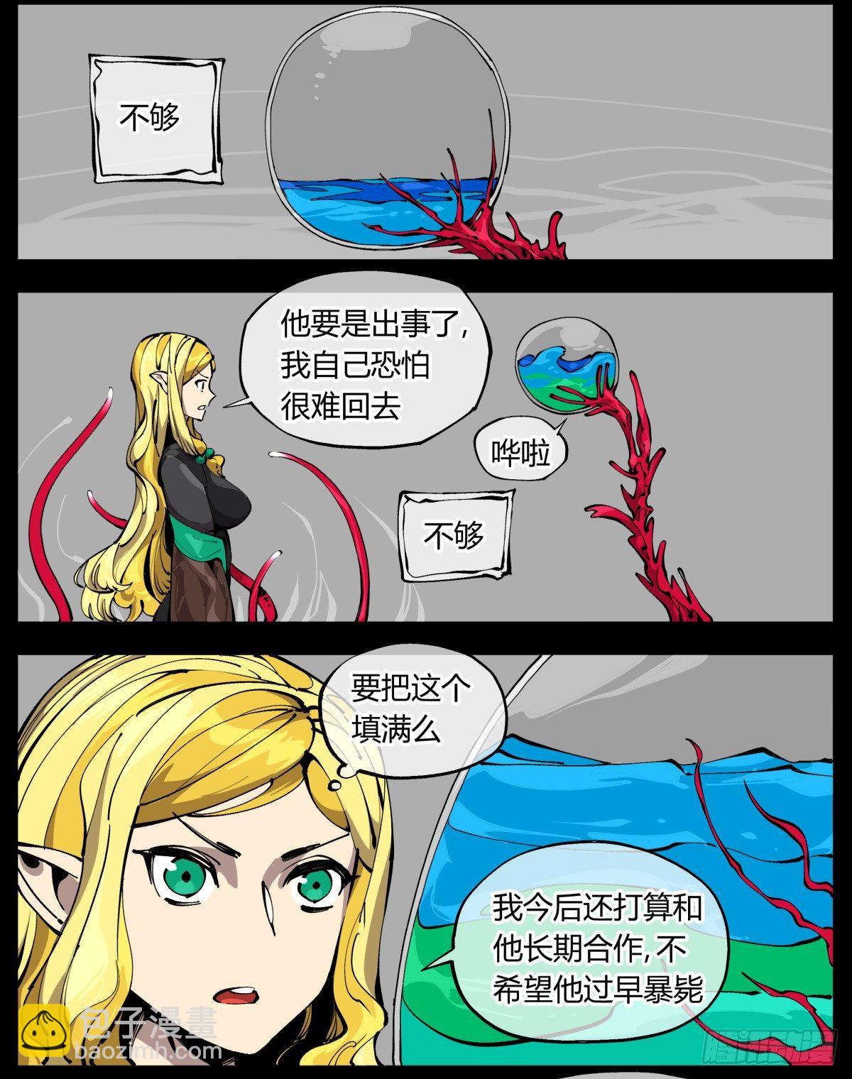 詭園錄（開局一座山水園林） - 百零七，武修 - 4