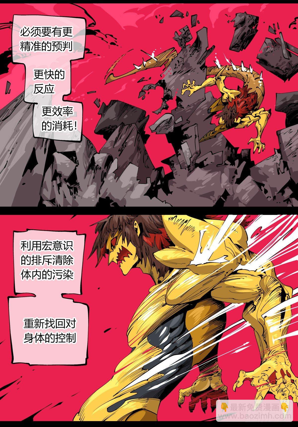 詭園錄（開局一座山水園林） - 百零七，武修 - 2