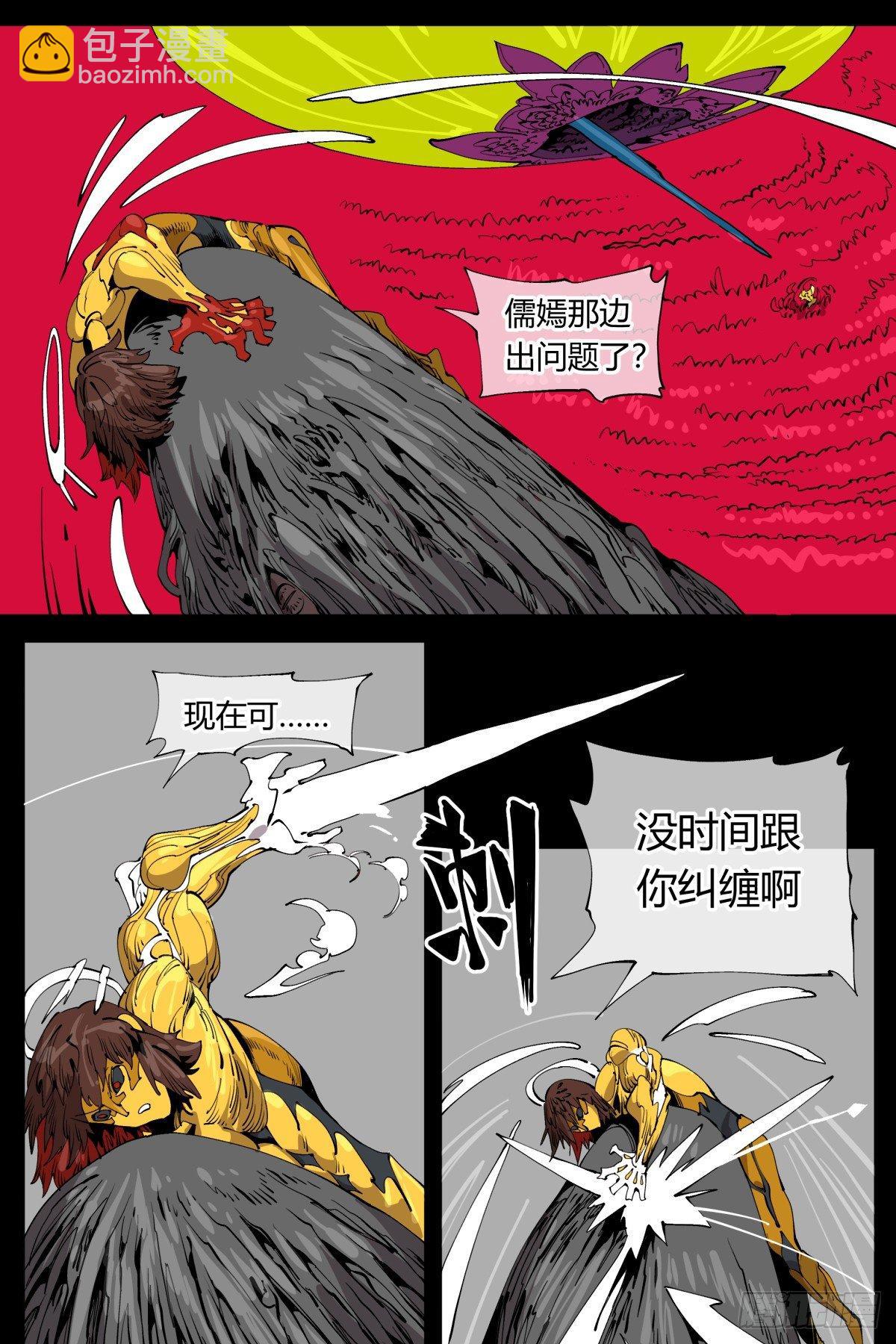 詭園錄（開局一座山水園林） - 百零九，捕食 - 4