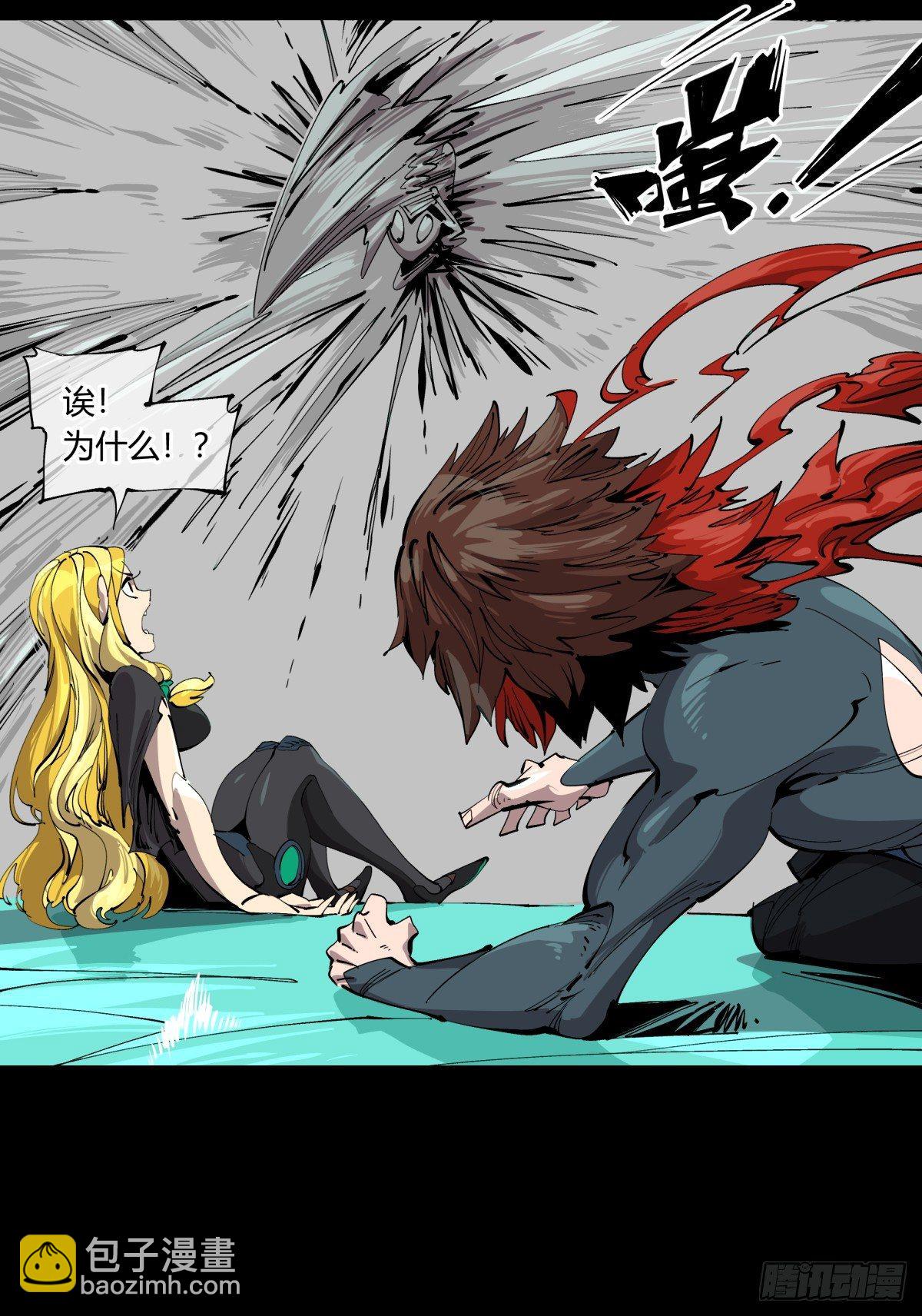 詭園錄（開局一座山水園林） - 百一一，追擊 - 2