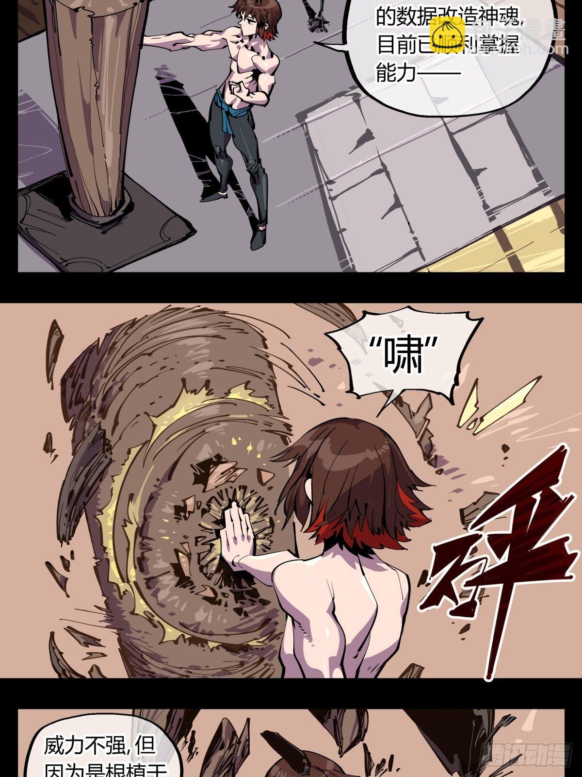 詭園錄（開局一座山水園林） - 百一四，斷緣香 - 2