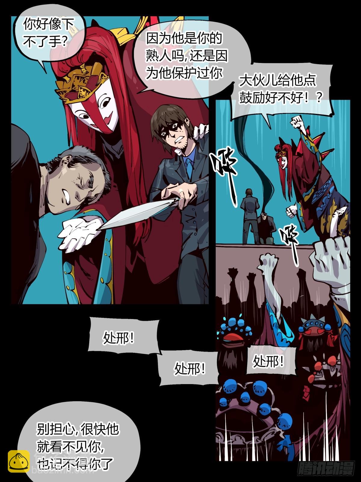 詭園錄（開局一座山水園林） - 百一八，畸變戲臺 - 1