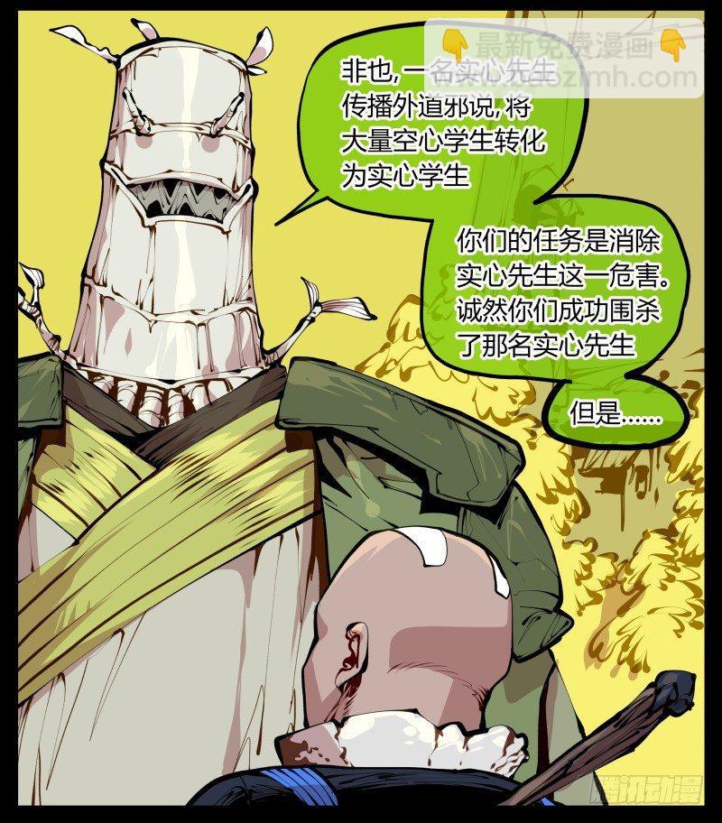 詭園錄（開局一座山水園林） - 十三，超越封靈？好菜啊 - 2