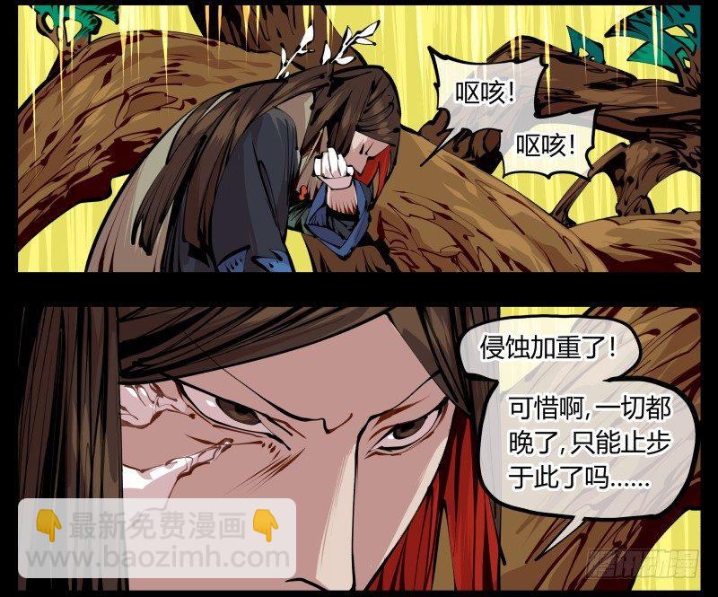 詭園錄（開局一座山水園林） - 十三，超越封靈？好菜啊 - 5