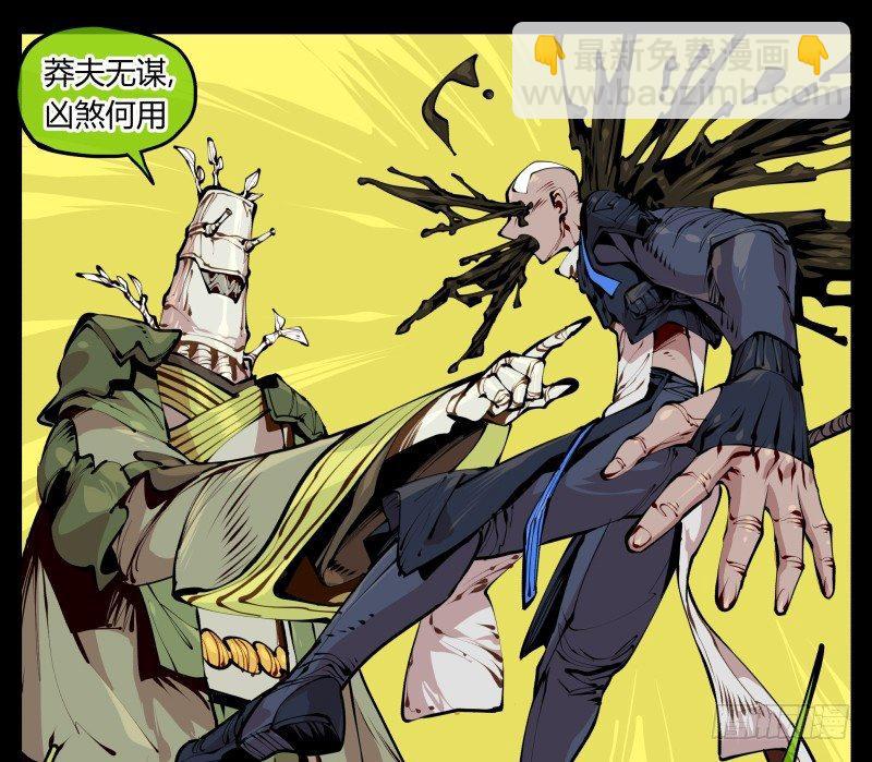 詭園錄（開局一座山水園林） - 十三，超越封靈？好菜啊 - 6