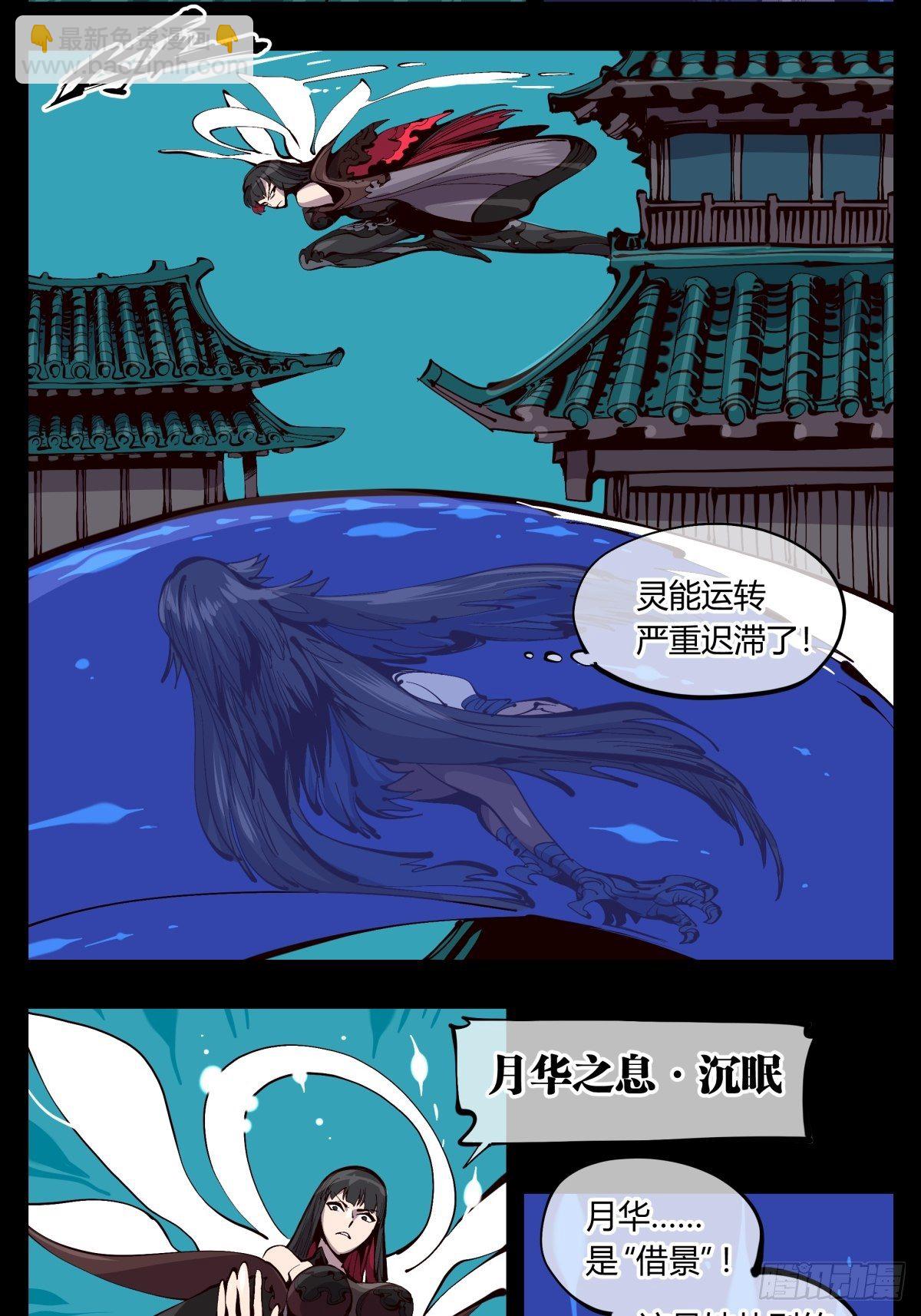 詭園錄（開局一座山水園林） - 百二零，鎖定 - 2