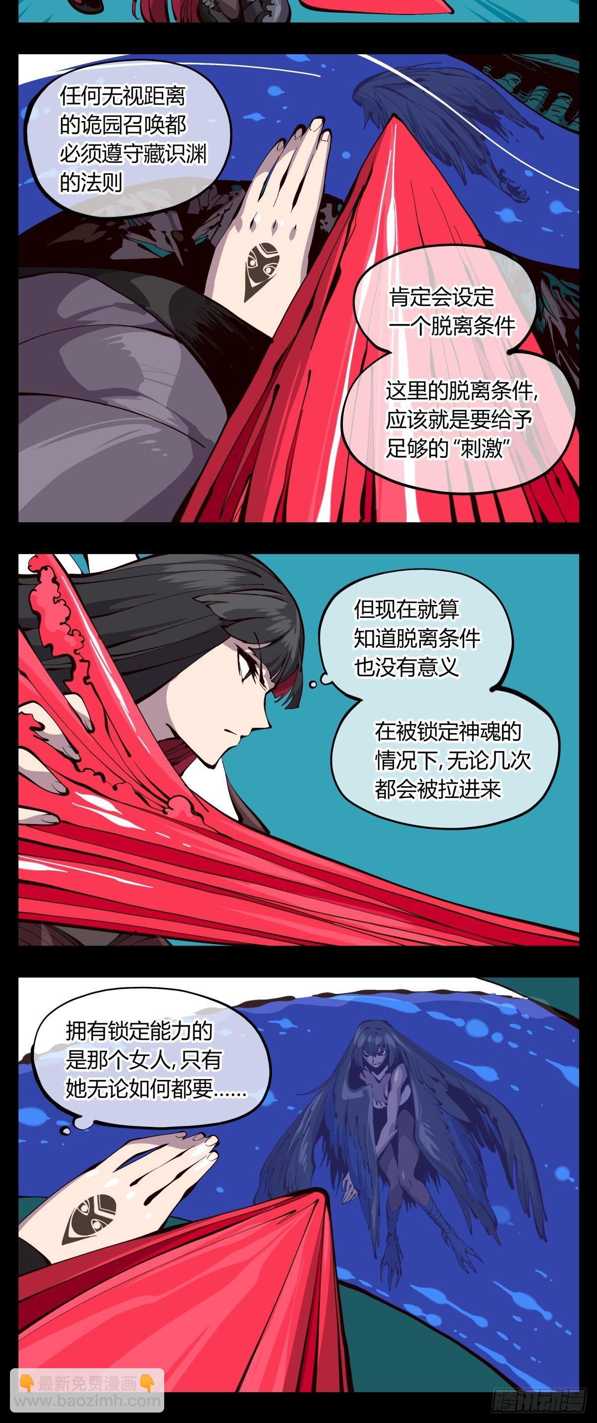 詭園錄（開局一座山水園林） - 百二零，鎖定 - 4