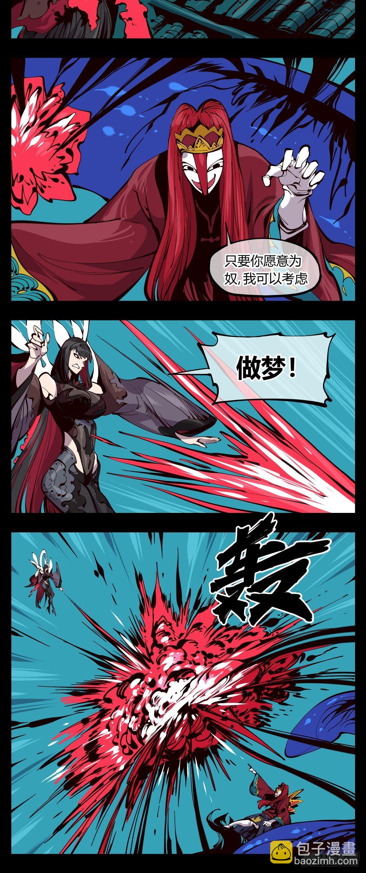 詭園錄（開局一座山水園林） - 百二零，鎖定 - 4