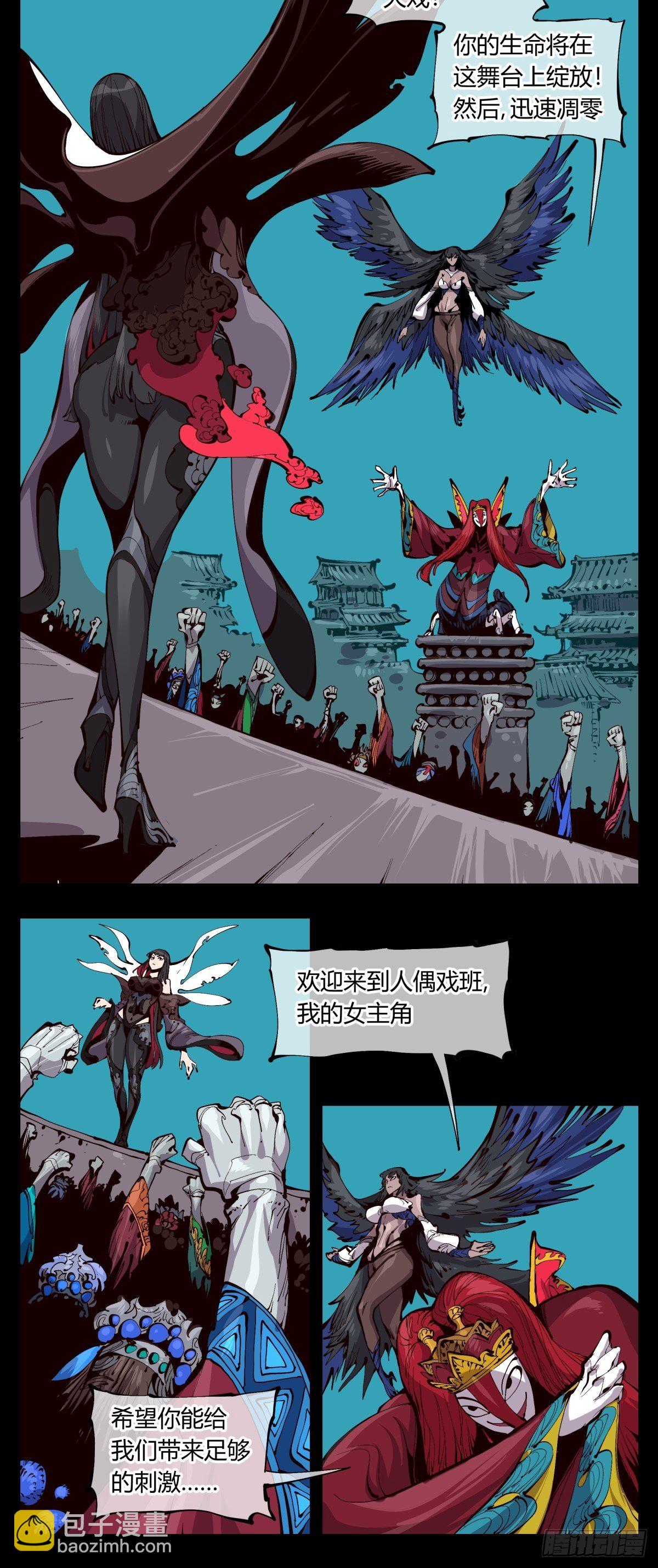 詭園錄（開局一座山水園林） - 百二零，鎖定 - 4