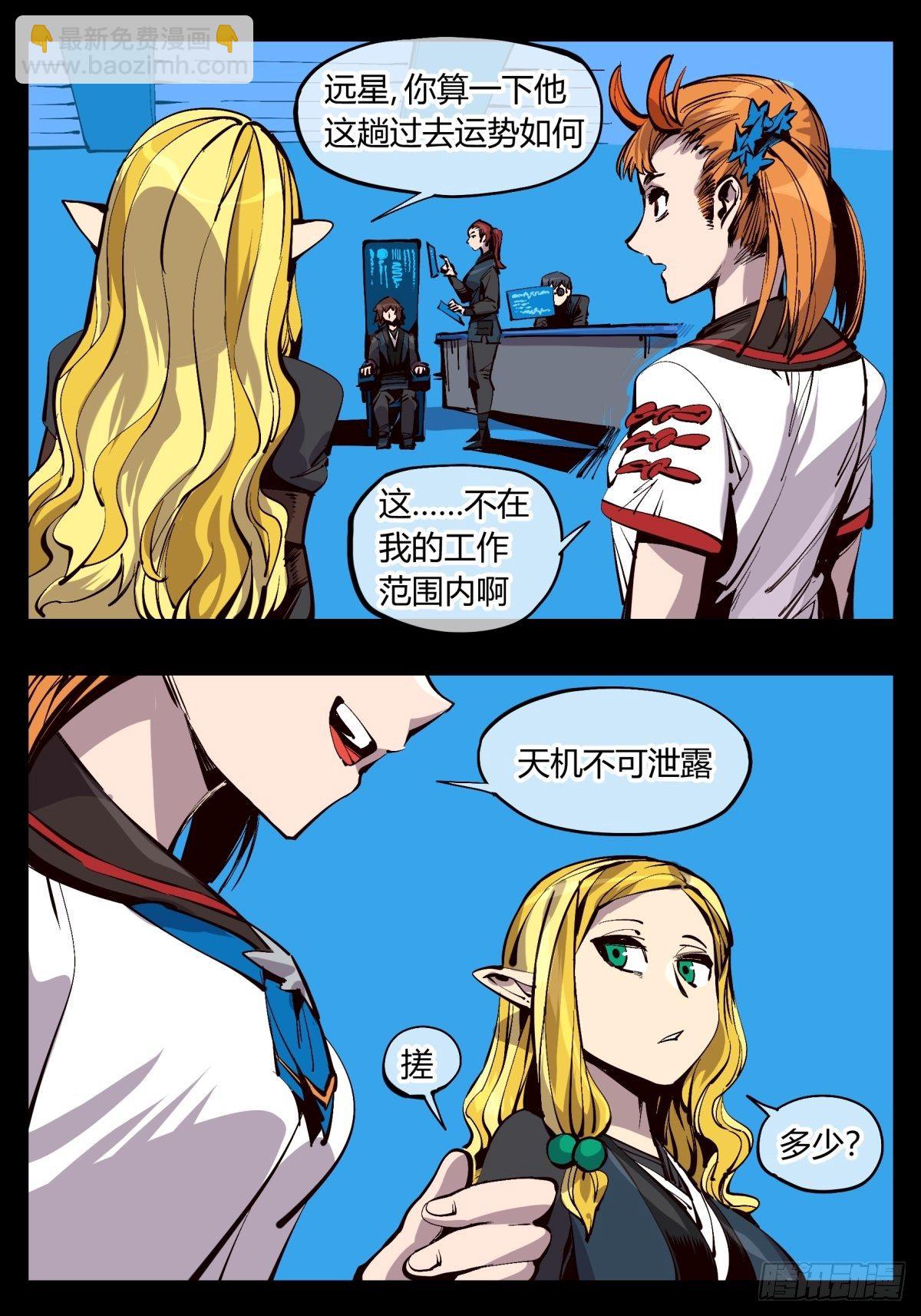 詭園錄（開局一座山水園林） - 百二二，反噬 - 2