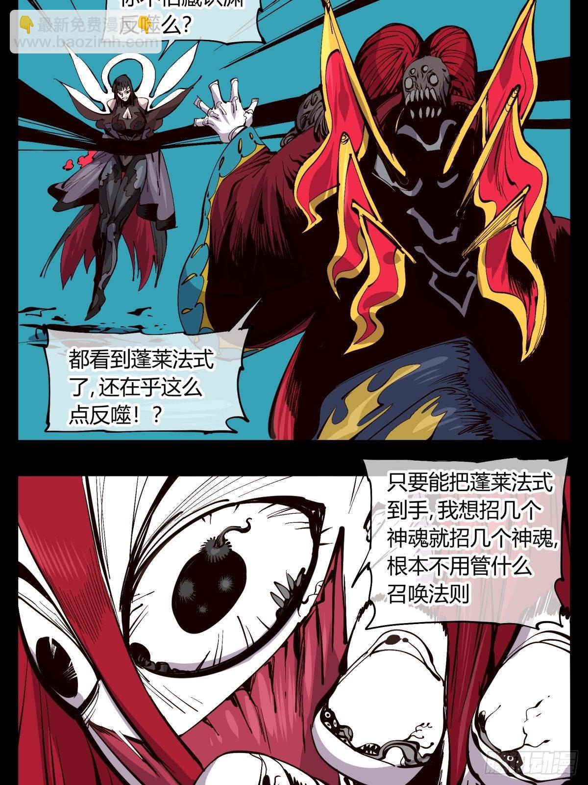 詭園錄（開局一座山水園林） - 百二二，反噬 - 1