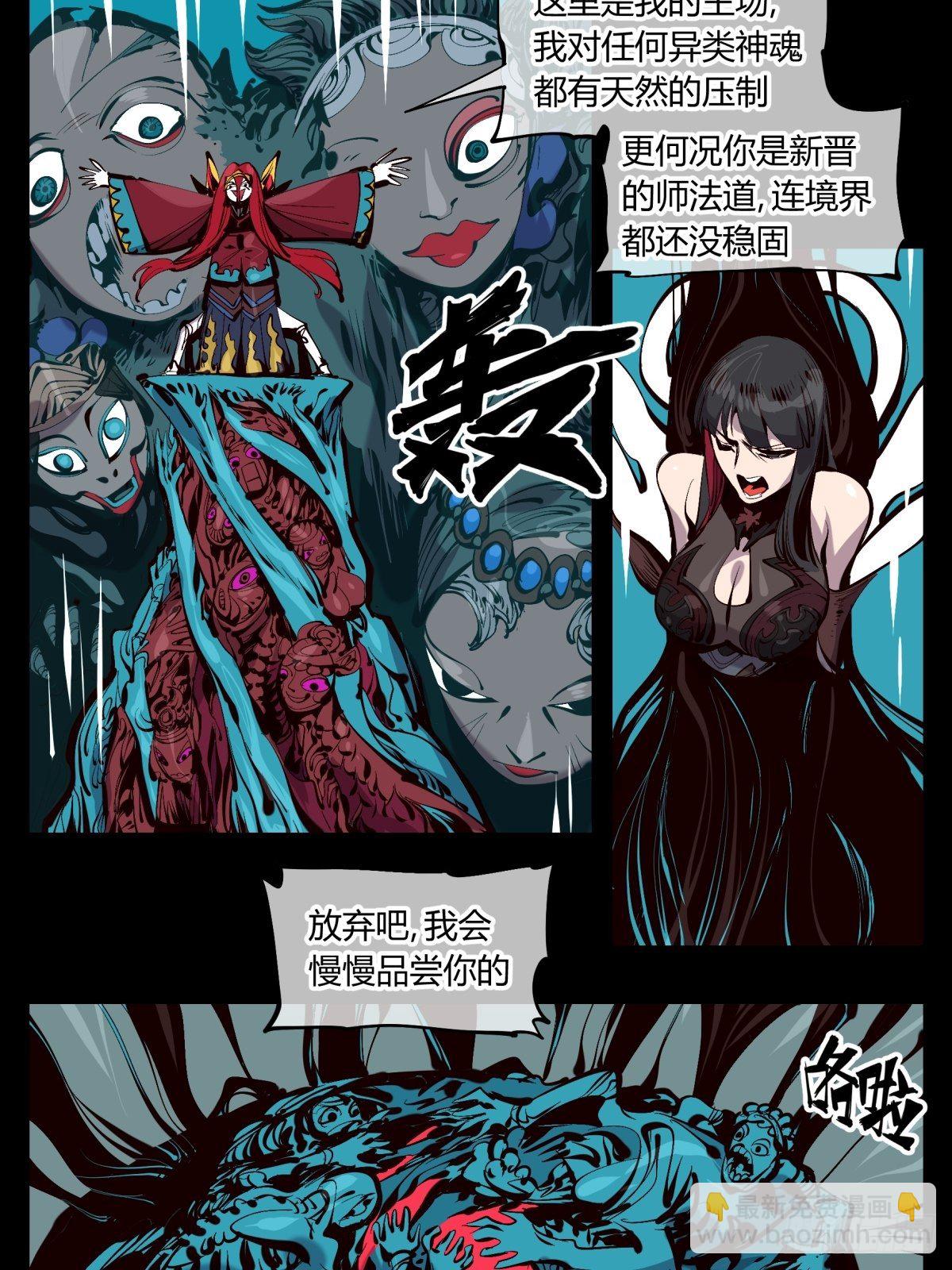 詭園錄（開局一座山水園林） - 百二二，反噬 - 2