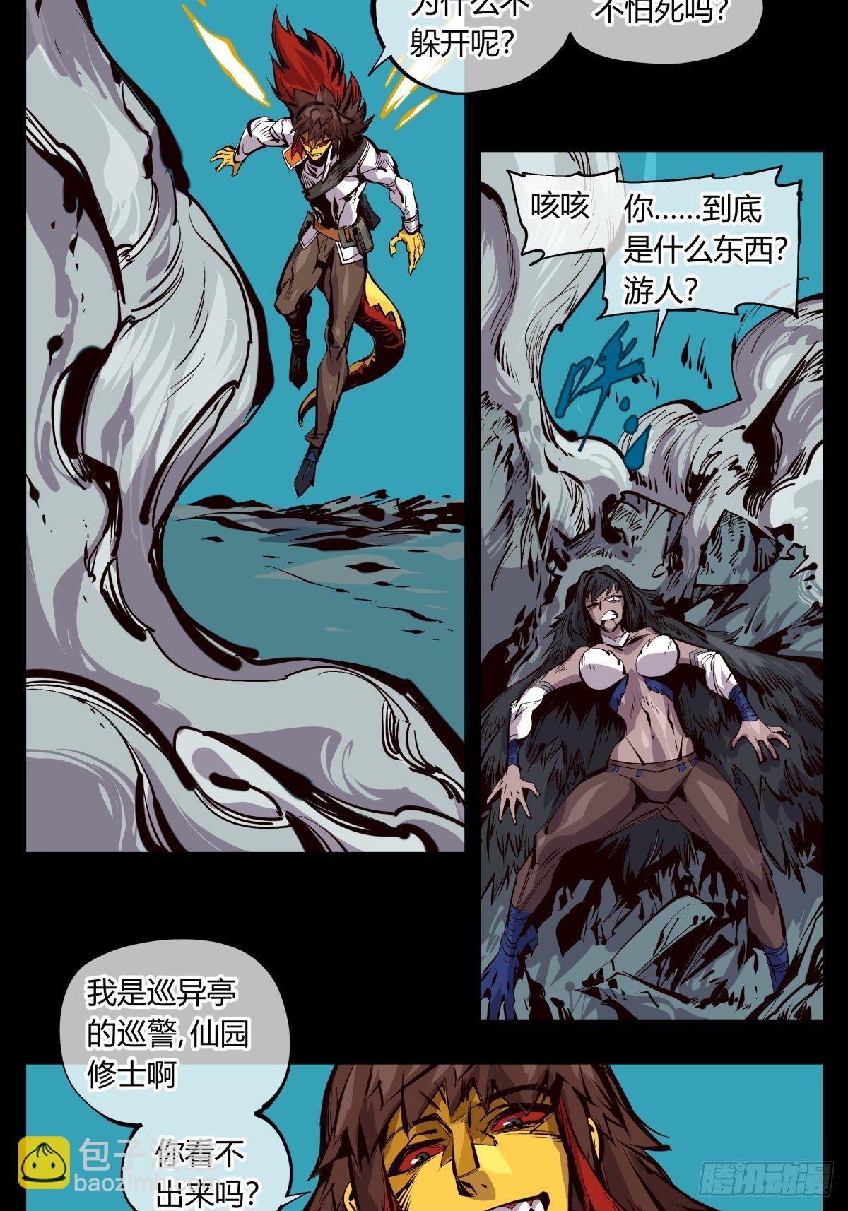 詭園錄（開局一座山水園林） - 百二四，獅吼功？ - 2