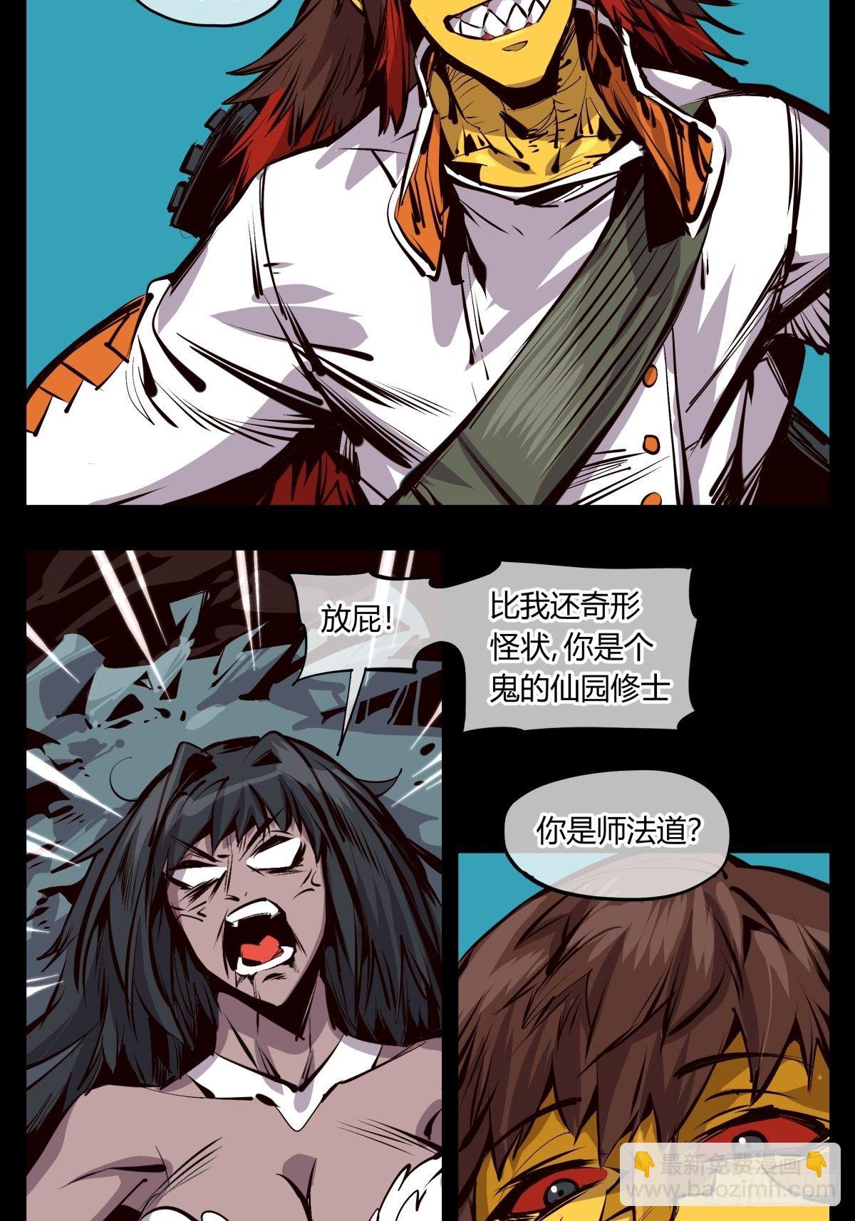 詭園錄（開局一座山水園林） - 百二四，獅吼功？ - 3