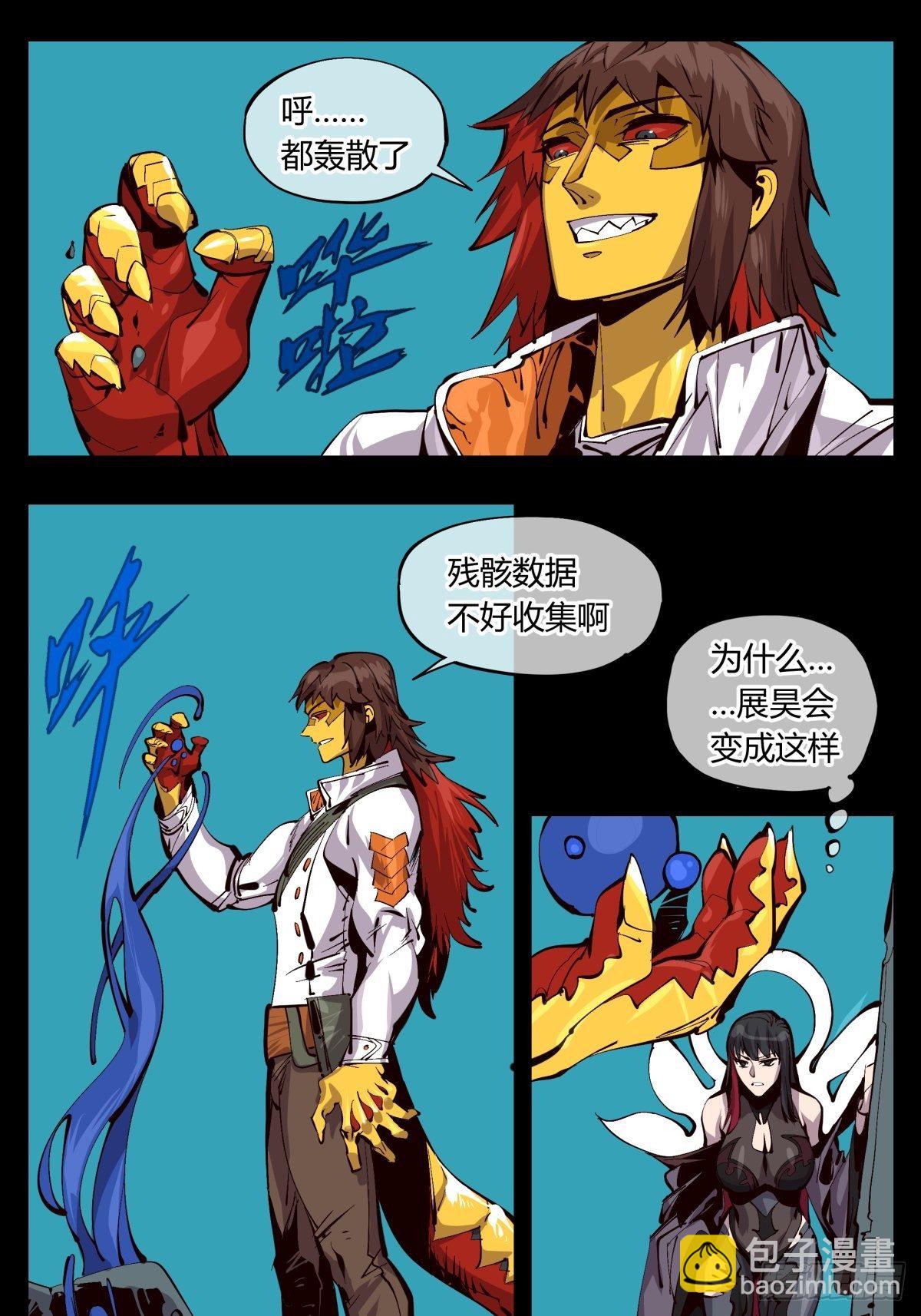 詭園錄（開局一座山水園林） - 百二四，獅吼功？ - 1