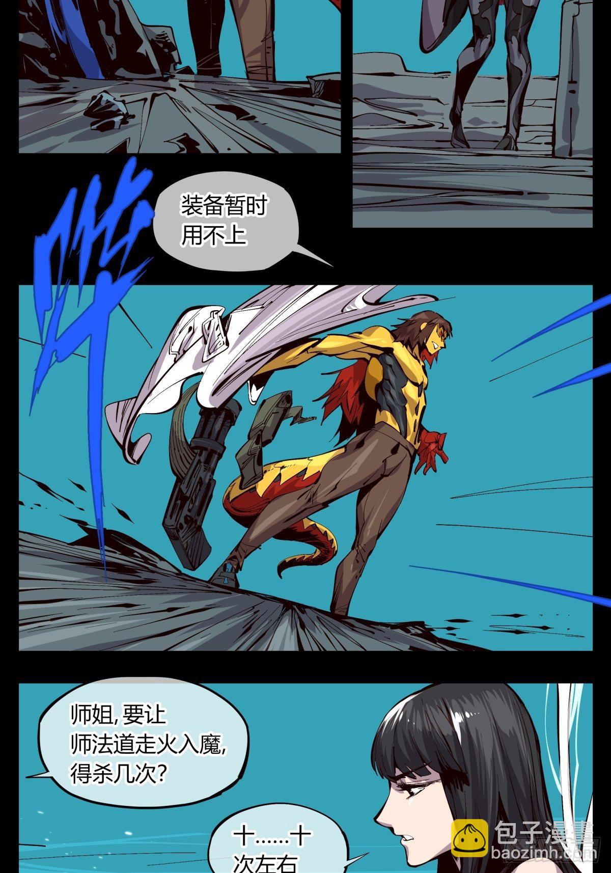 詭園錄（開局一座山水園林） - 百二四，獅吼功？ - 2