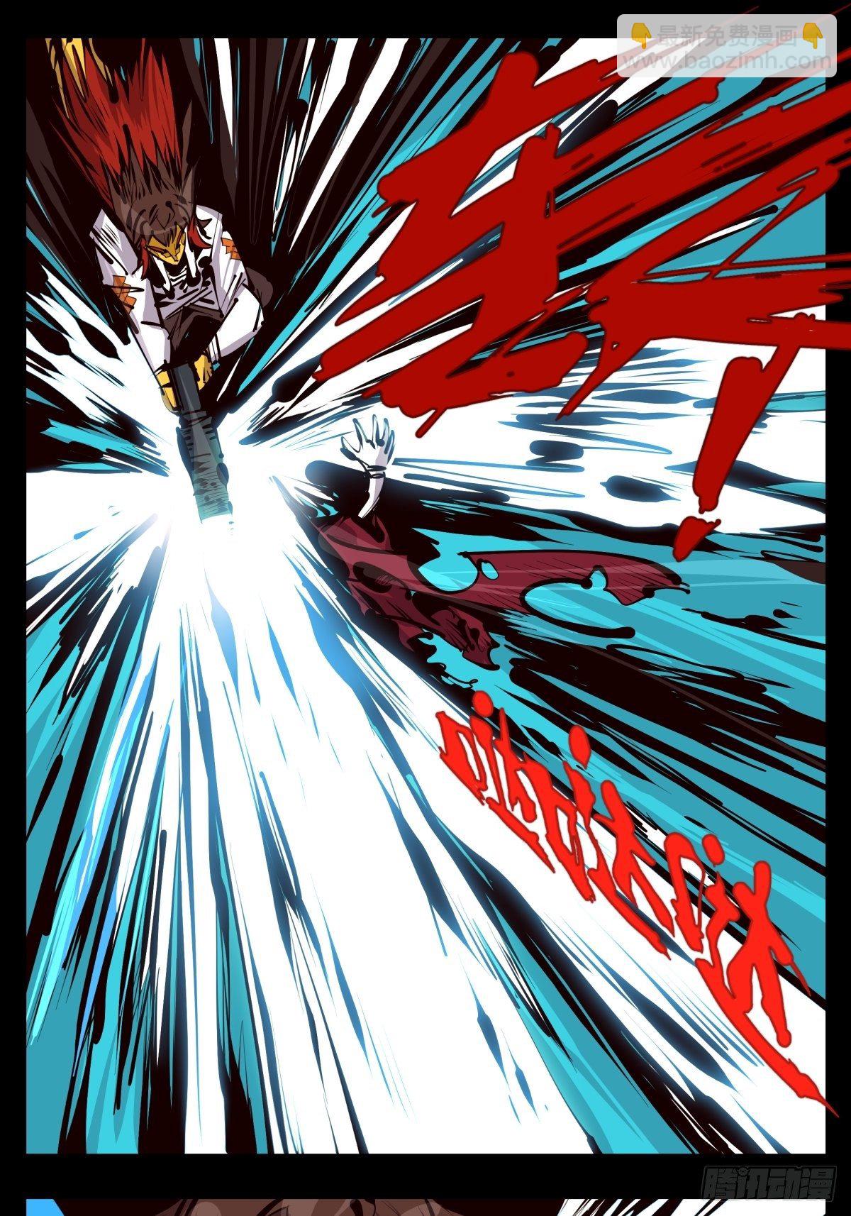 詭園錄（開局一座山水園林） - 百二六，我可不會多少術法 - 1