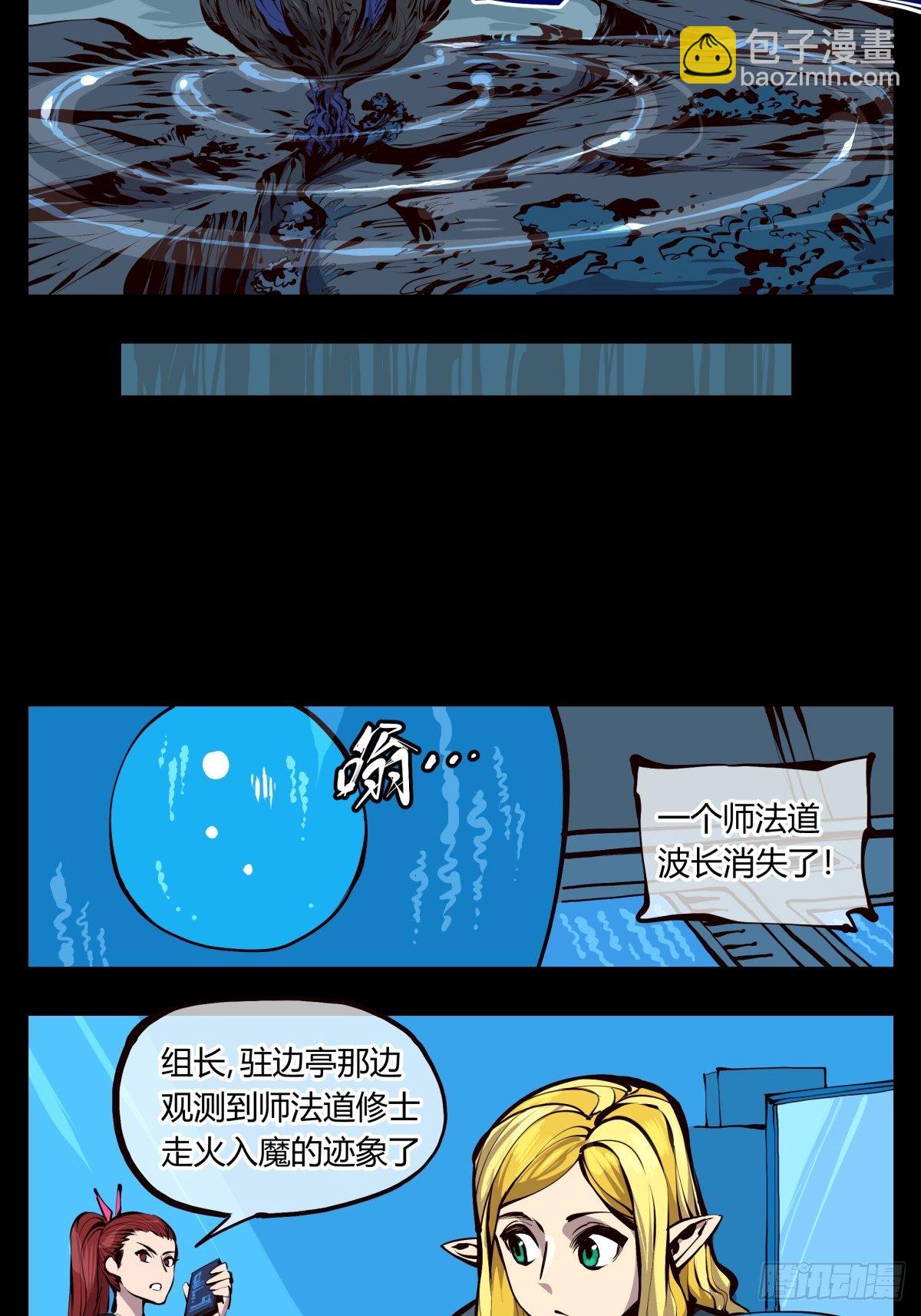 詭園錄（開局一座山水園林） - 百二六，我可不會多少術法 - 3