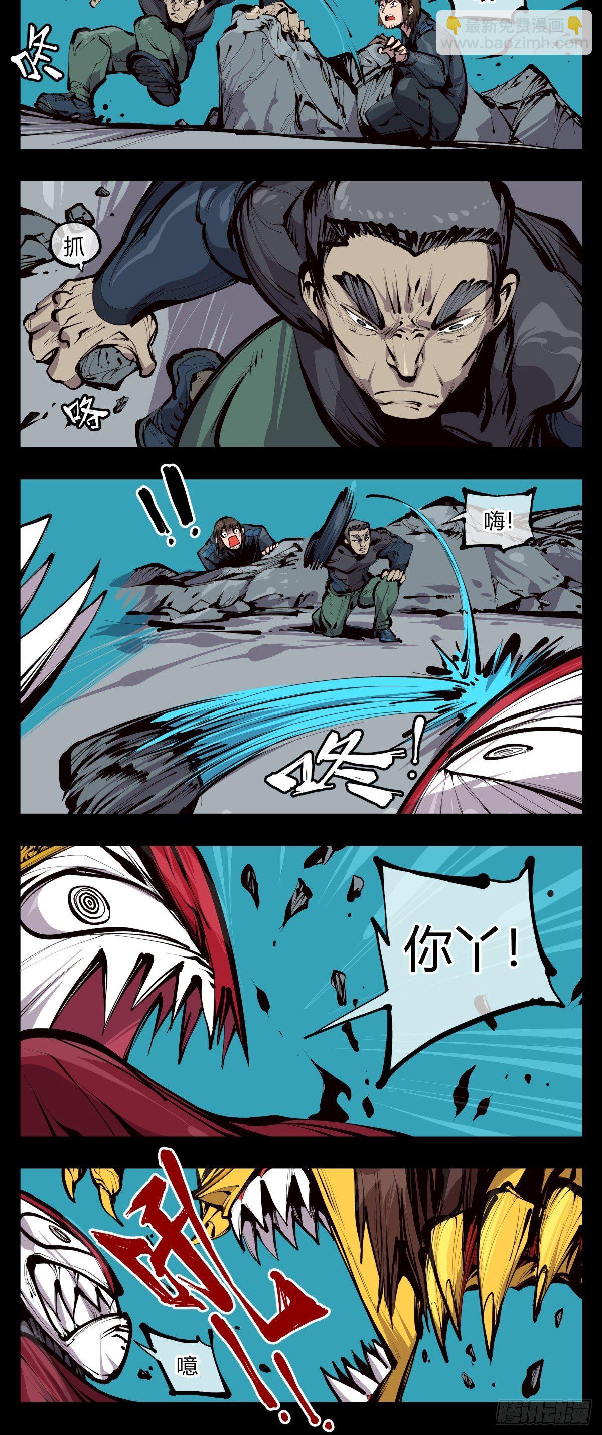 詭園錄（開局一座山水園林） - 百二八，實戰修煉 - 4