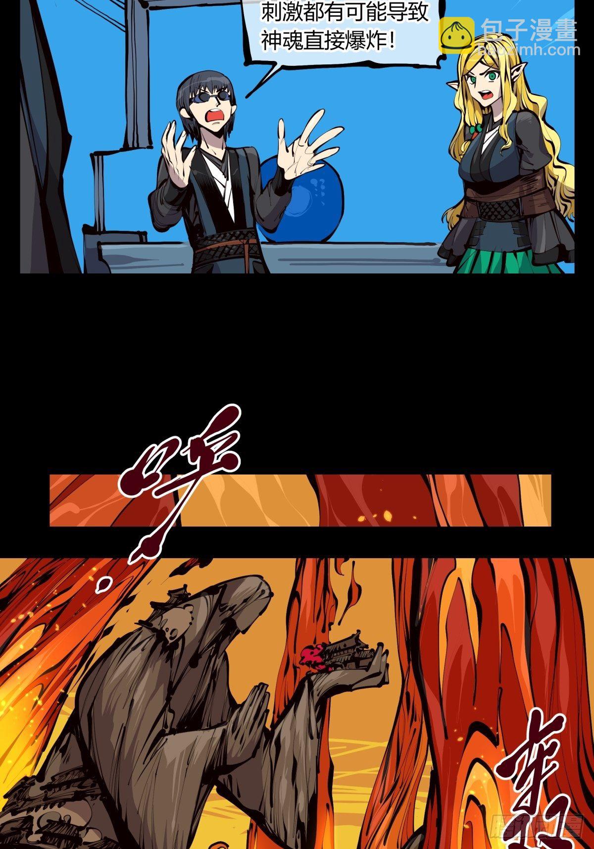 詭園錄（開局一座山水園林） - 百二八，實戰修煉 - 2