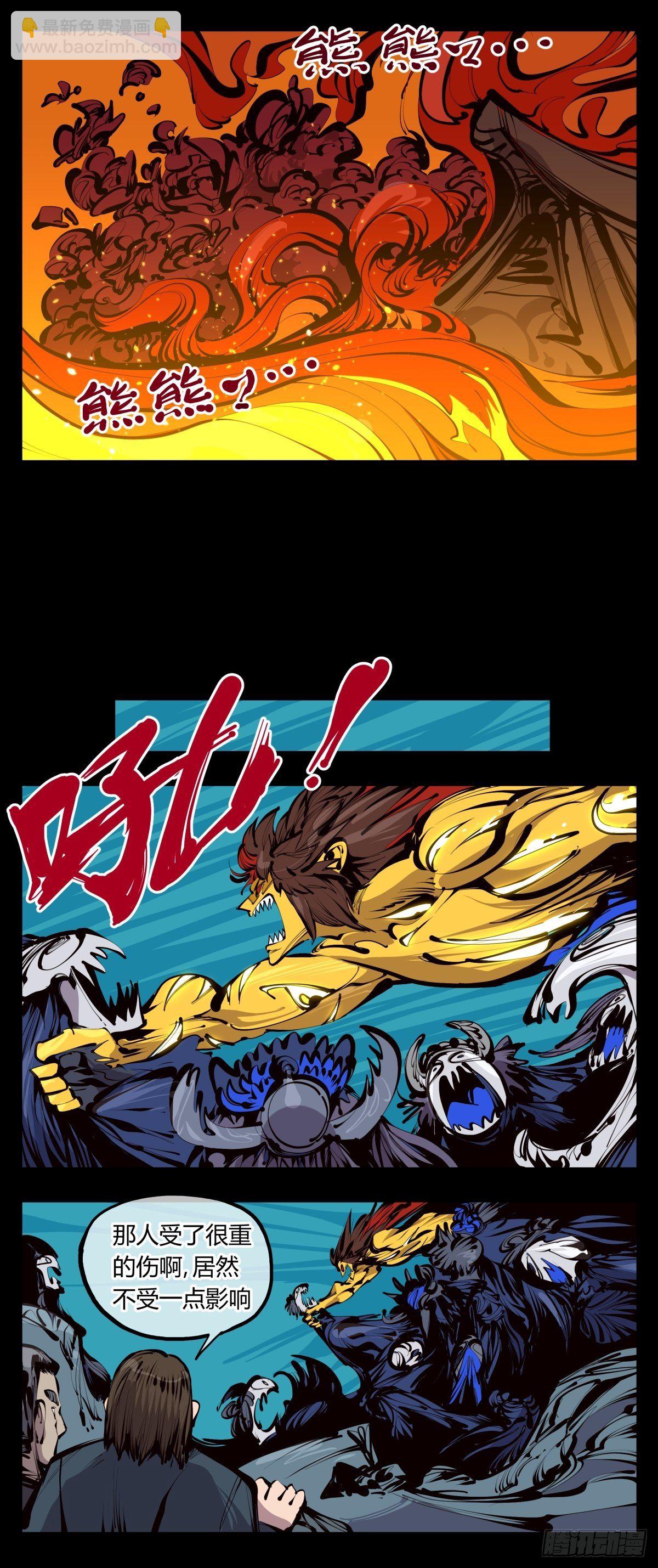 詭園錄（開局一座山水園林） - 百二八，實戰修煉 - 4